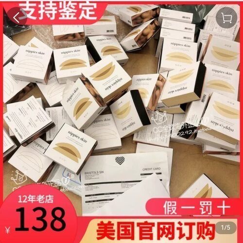 胸贴Bristols6无痕隐形正品