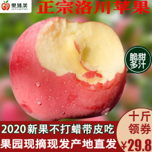 苹果水果新鲜应当季脆甜孕妇吃陕西洛川萍果大红富士10斤整箱包邮