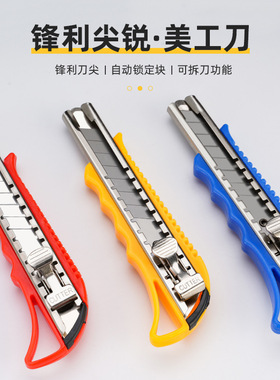 大号美工刀刀架刀片裁纸刀壁纸刀架18mm加厚刀架工业用美工刀