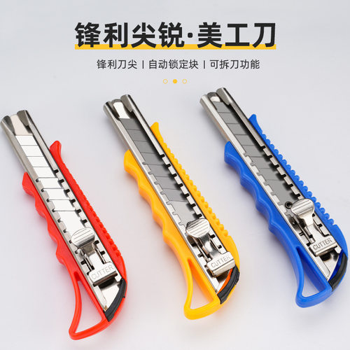 常规款18美工刀卡扣精准结实耐用