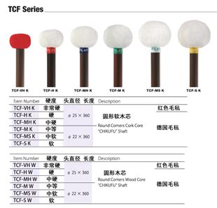 新款促销playwood竹风系列TCF H MS m vh s mh定音鼓鼓棒鼓锤槌