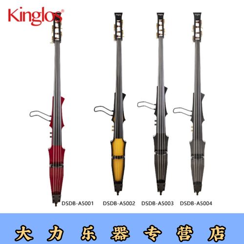 kinglos原装电声电子倍大提琴