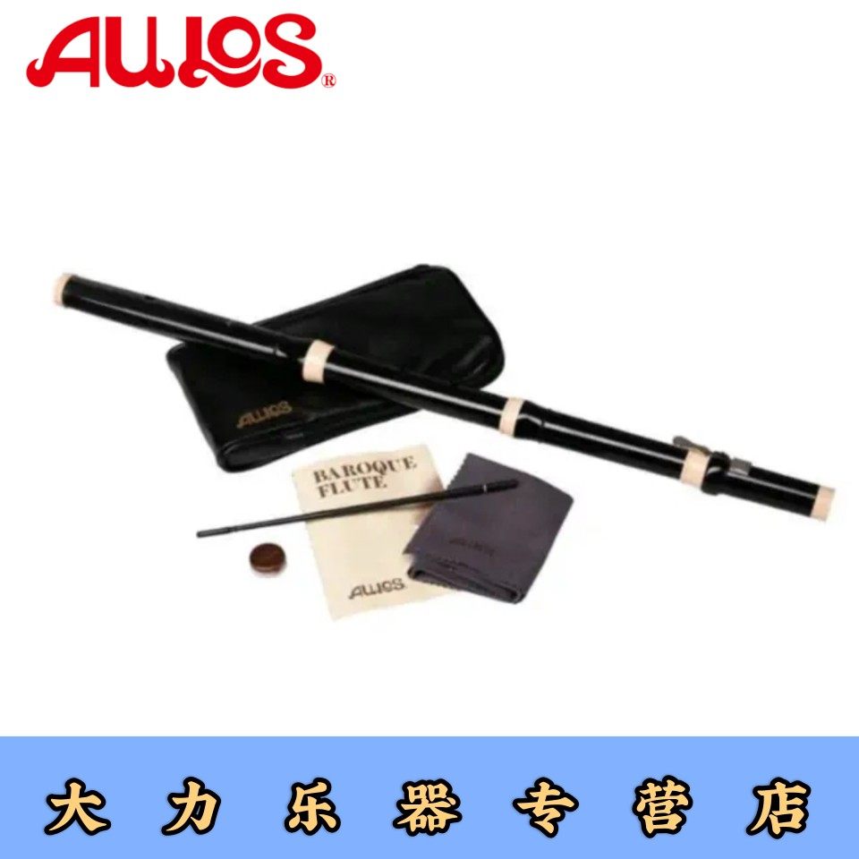 新款日本原产AULOS爱乐斯现代常用AF1/AF3黑色巴洛克长笛竖笛