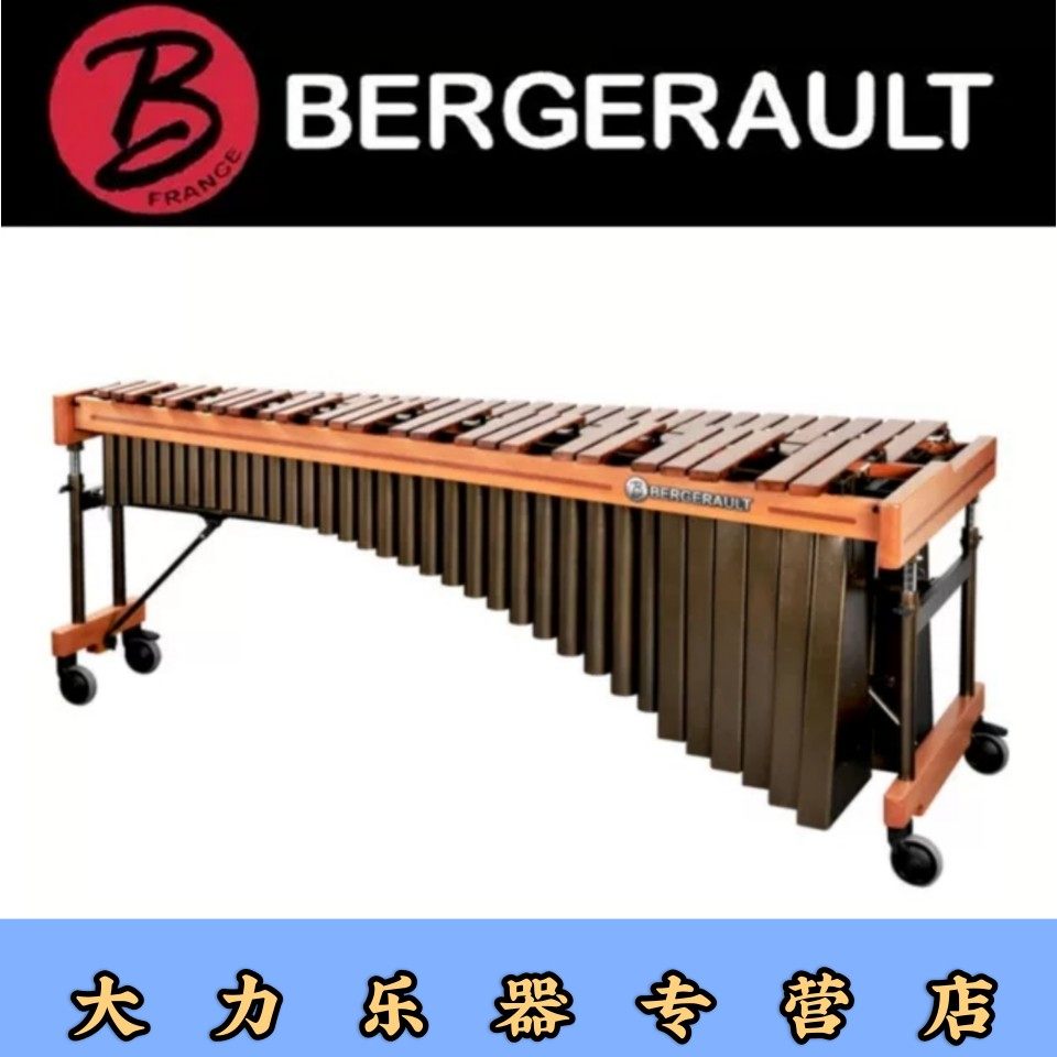 法国博格Bergerault马林巴木琴GMBH五组61键SRS43专业乐团52键