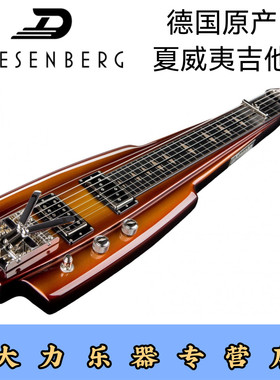 夏威夷电声吉他Duesenberg德国原装杜森博格板式钢棒滑棒六弦吉他