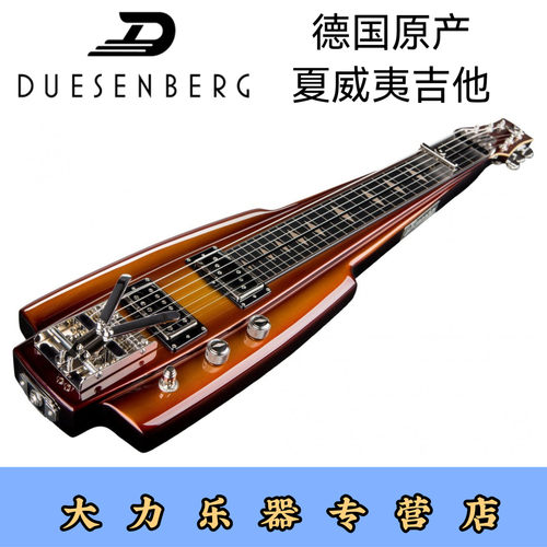 Duesenberg夏威夷吉他德国原装