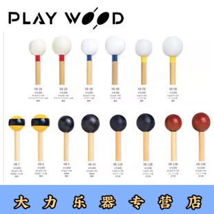 playwood木琴钟琴槌钢片琴xb1xb2xb3xb4xb5xb6789101112 1314藤杆