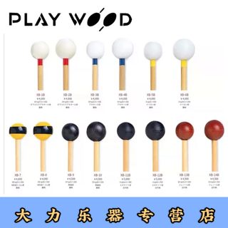 playwood木琴钟琴槌钢片琴xb1xb2xb3xb4xb5xb6789101112 1314藤杆