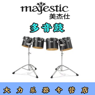 美杰仕majestic专业交响管弦乐团音乐会系列多音鼓通通鼓单双鼓皮