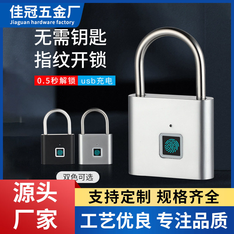 智能指纹USB充电挂锁办公家用挂锁/指纹挂锁