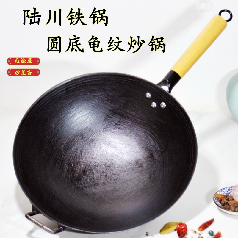 陆川铁锅家用圆底龟纹炒锅一体成型无涂层传统老式生铁铸铁不粘锅