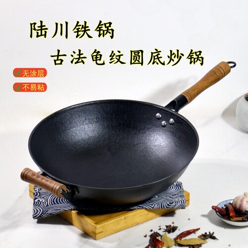 家用不易锈加厚龟纹炒菜锅生铁