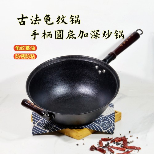 陆川铁锅不粘老式手柄圆底加深
