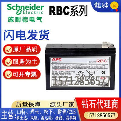 APC计算机系统中国大陆