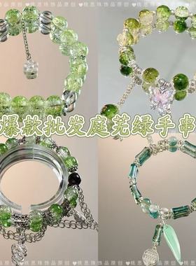 热销爆款四条装碎珠庭芜绿手链轻奢清新风闺蜜款手链礼物