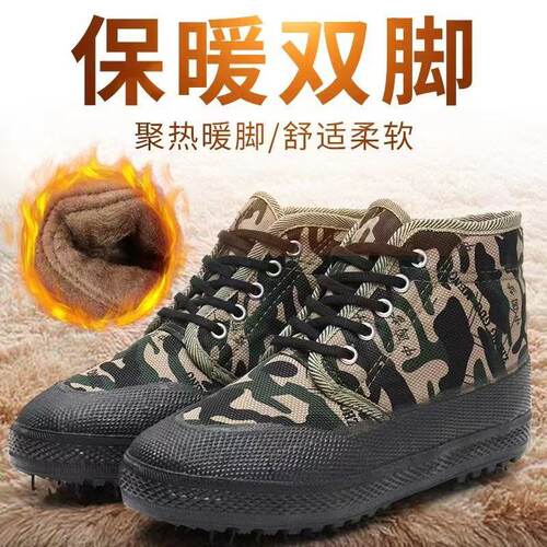 男高帮加绒防滑保暖耐磨解放棉鞋