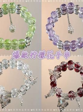 热销爆款碎珠柠檬花手链甜美女小众琉璃手串送闺蜜高颜值情侣