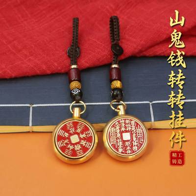 黄铜山鬼钱转转钥匙扣挂件十二生肖朱砂葫芦吊坠纳福貔貅