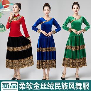 风缇广场舞服装新款套装金丝绒长袖大摆裙秋冬古典民族舞蹈演出服