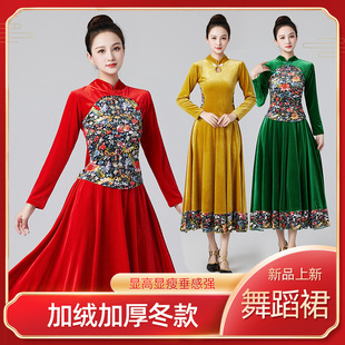 风缇广场舞服装金丝绒长袖裙秋冬秧歌古典民族舞蹈演出服大裙摆