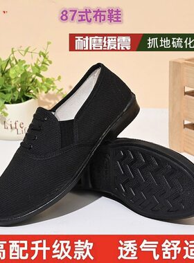 橡胶底八七男士布鞋老北京男女款帆布酒店工作87劳保布鞋休闲鞋