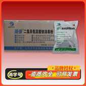 明强消毒剂二氯异氰脲酸钠粉10克 500包饭店幼儿园游泳池用杀菌