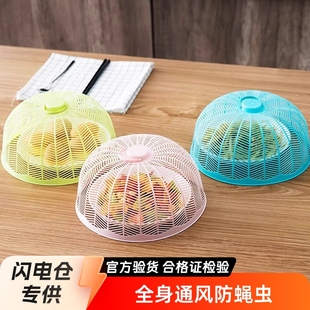 罩子 菜罩饭菜遮尘家用盖菜剩菜食物餐桌罩防苍蝇防尘盖剩饭