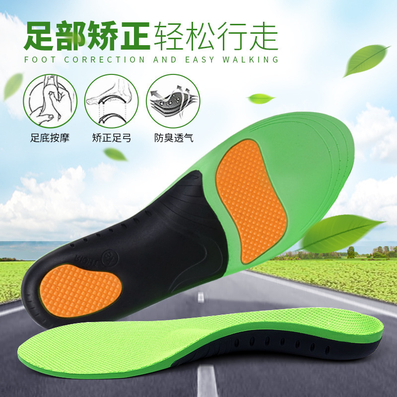 加厚足弓垫运动鞋垫非防臭吸汗减震透气高弹弓足扁平足支撑矫正