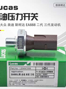 适配迈腾帕萨特途观明锐奥迪A4LA5Q3Q5A6L机油感应塞压力传感器