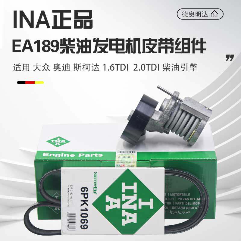 适用高尔夫6途观帕萨特奥迪A6Q51.6 2.0TDI柴油发电机皮带张轮器