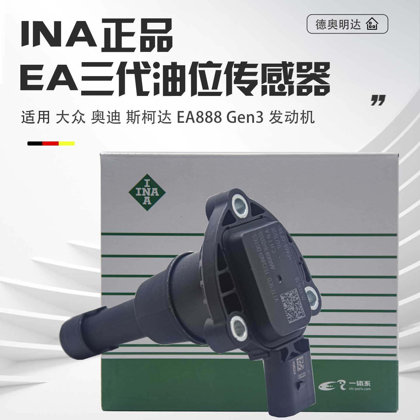 适配迈腾B8帕萨特途观L途昂高7奥迪A4LQ5A6LEA888三代油位传感器