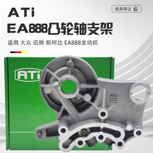 适用奥迪A4LA6LQ3Q5迈腾途观帕萨特CC明锐凸轮轴轴承座电磁阀支架