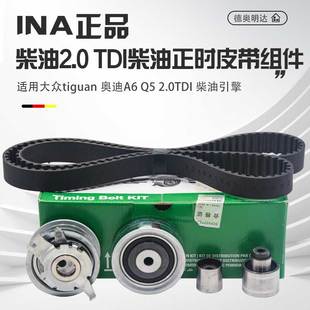 适配高尔夫途观迈特威奥迪A6Q52.0TDI柴油正时皮带涨紧轮器套装