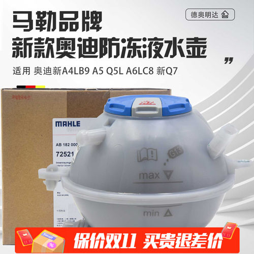 适用奥迪A4LB9Q5LA6LC8Q7防冻液水壶防冻液壶膨胀壶小水箱副水壶
