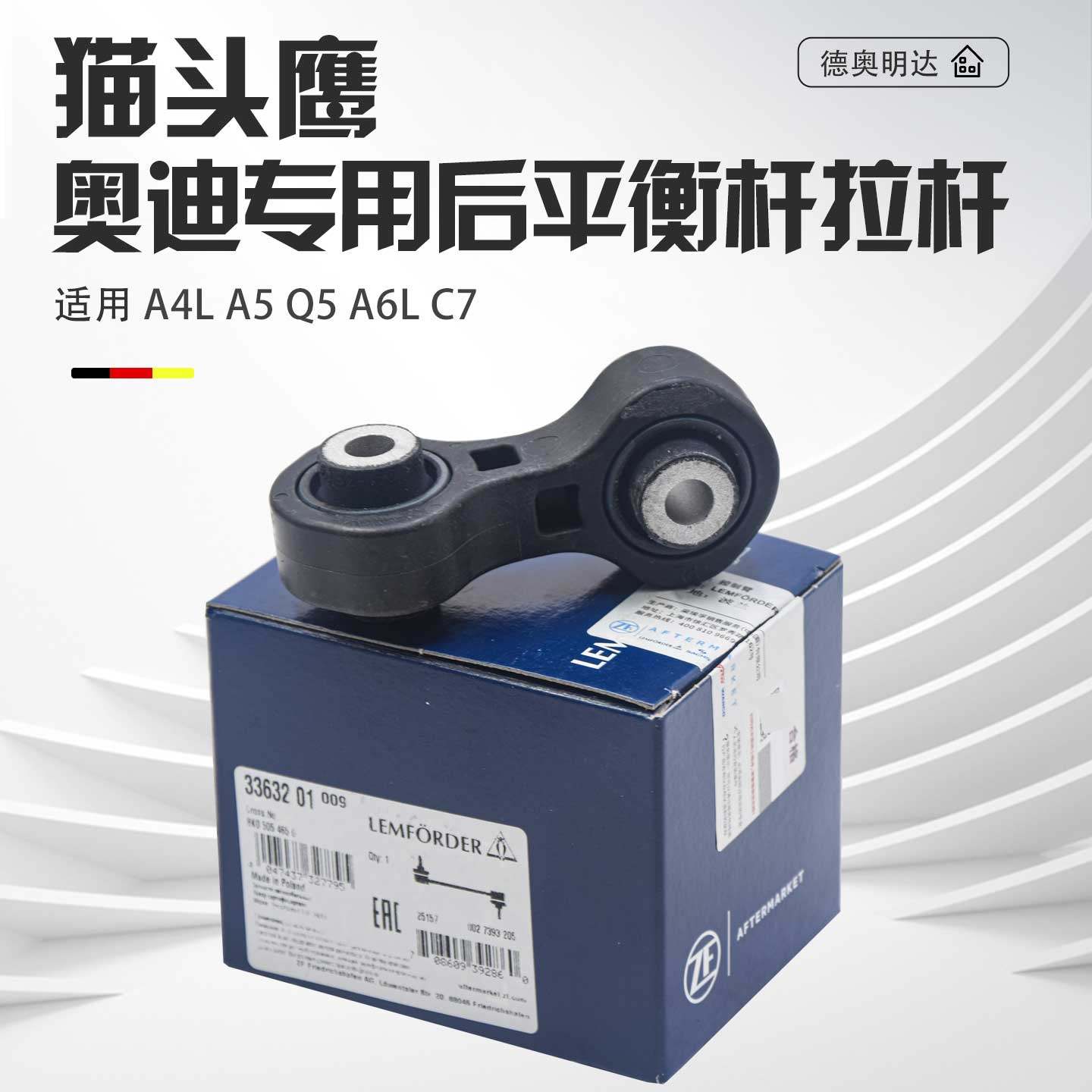 适用奥迪A4LA5Q5A6LC7后平衡杆连接杆后平衡杆球头竖拉杆吊杆吊耳