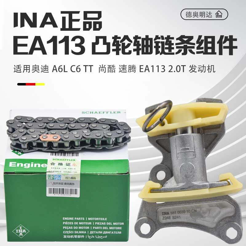 适用奥迪A6LC6TTA4B6B72.0T高尔夫MK5凸轮轴链条涨紧器正时链条