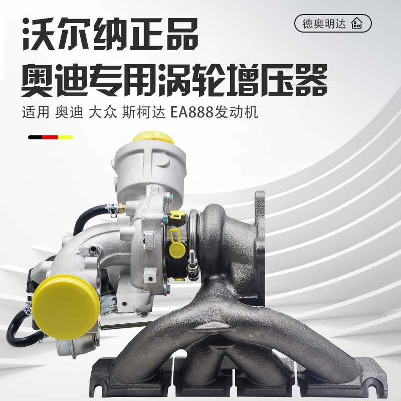A4LA5Q5A6L涡轮增压器质保一年