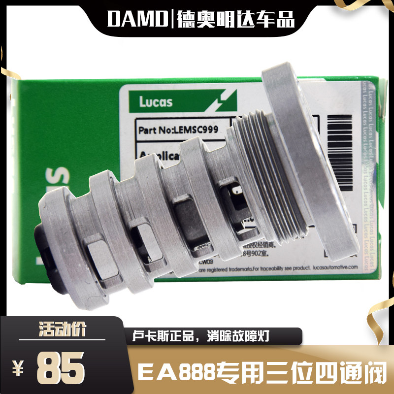适配迈腾途观帕萨特a4la6lq5q3凸轮轴调节电磁阀ea888三位四通阀