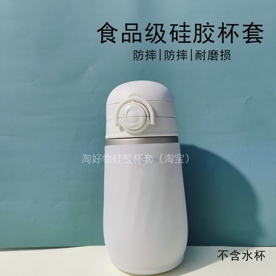 儿童保温杯套500ml直饮杯保护套