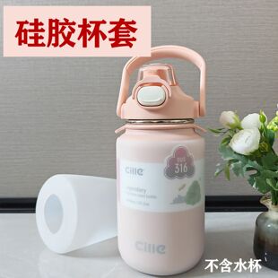 希乐大容量保温杯套1.3L/1L学生水杯保护套硅胶食品级耐磨损防摔
