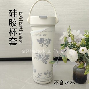 GOOM保温水杯硅胶杯套600ml艺术手绘大容量茶杯保护套防摔防滑垫