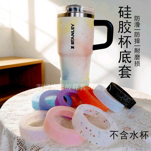 史丹利冰霸杯保护套硅胶防摔