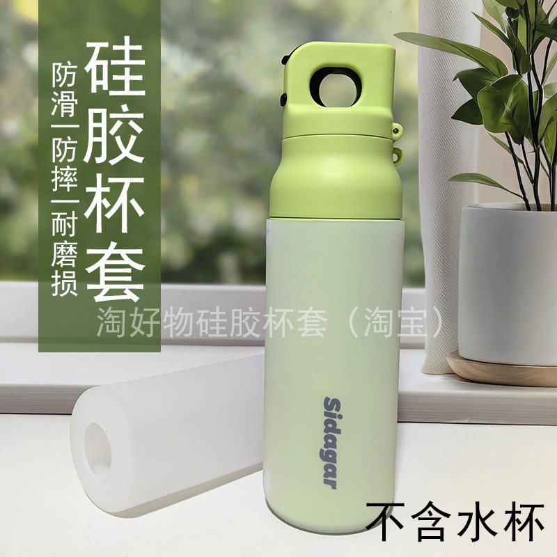 世大家保温杯硅胶杯套620ml防滑图片