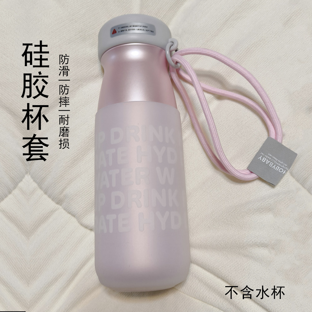 元气牛奶保温杯套保护套