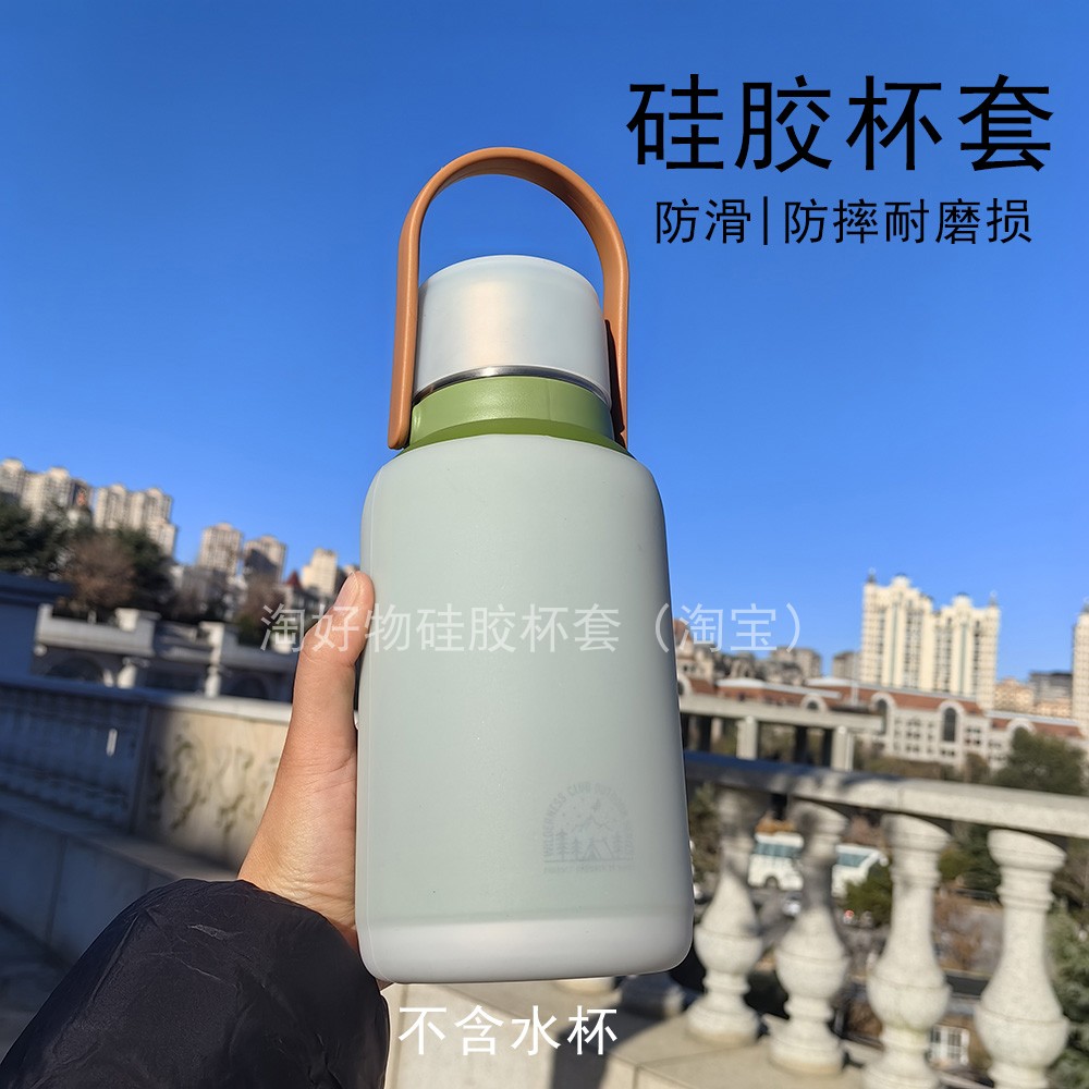 苏泊尔保温壶硅胶水杯套1L/1.2L/1.6L大容量保温杯杯套防滑防摔垫
