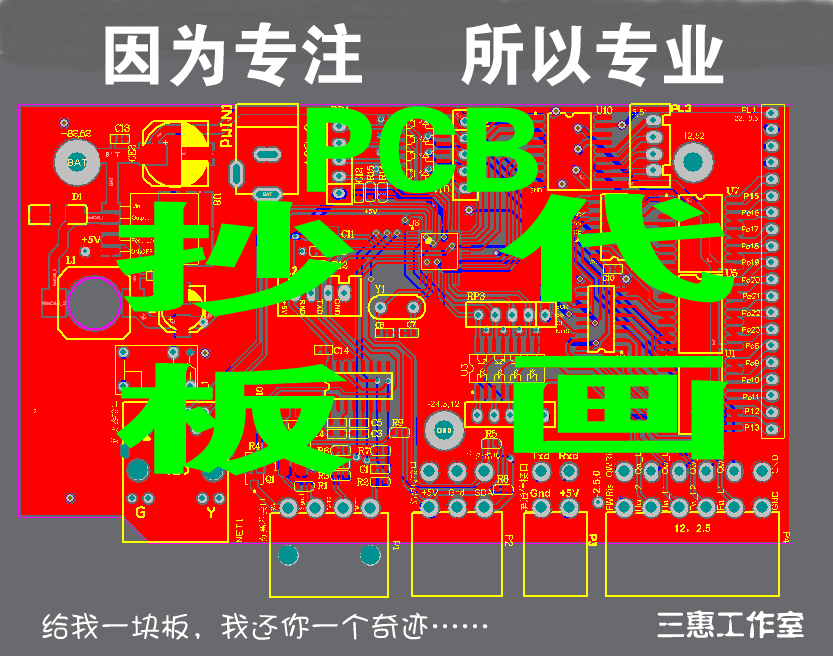 PCB抄板打样/PCB修改/BOM表制作反推原理图/原理图转PCB/AD布线/