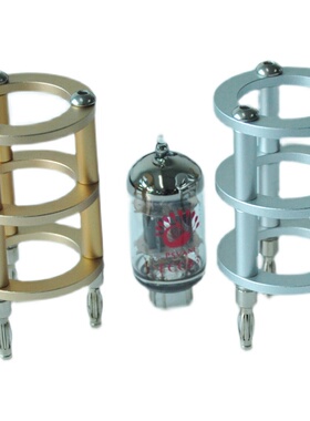 全铝喷砂金色银色可自由拆装适合12AX7B/6N2/6N4电子管胆罩