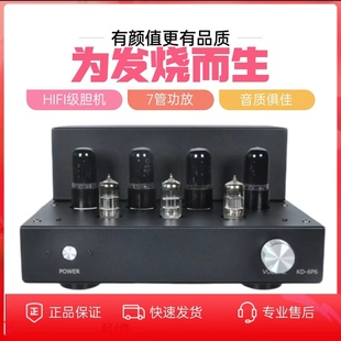 6P6胆机功放HIFI other 其他 603957124556KD 七胆电子管发烧级功