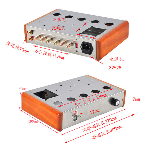 DIY自由创作电子管胆机功放机箱