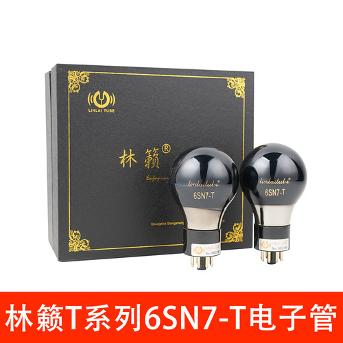 高端林籁之音T系列6SN7-T电子管
